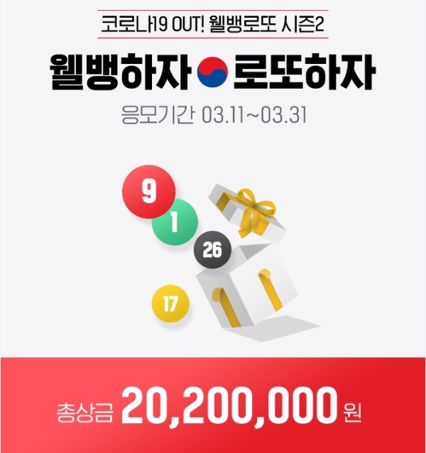 / 사진 = 웰컴저축은행