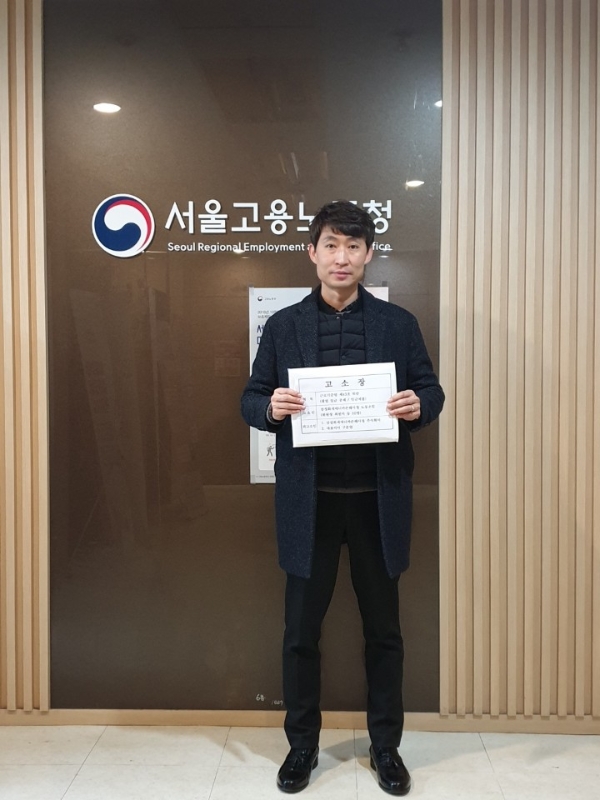 삼성화재애니카손해사정 노동조합이 지난 19일 근로기준법 위반 혐위로 사측을 고소했다. 최원석 노조 위원장이 고소장을 들고 있다. / 사진 = 삼성화재애니카손해사정 노동조합