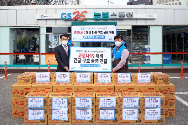 GS25는 19일 서초구 서초동에 위치한 GS25 늘봄스토어에서 김용석 GS25 지역팀장과 권오유 서초구청 주민생활국장을 비롯한 관계자 20여명과 함께 2백만원 상당의 구호식품 전달식을 진행했다. /사진=GS리테일.