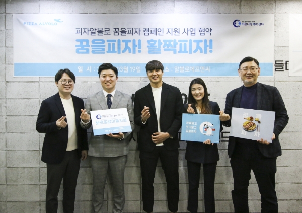 피자알볼로는 만 18세가 되어 법적으로 보호시설을 떠나야 하는 ‘보호종료아동’의 자립을 돕는다. /사진=피자알볼로.