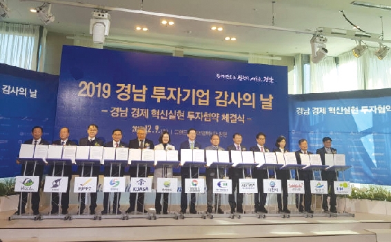 ▲ 삼양식품은 지난해 12월 경상남도, 밀양시, 한국주택토지공사와 공장 건설을 위한 투자 협약(MOU)를 체결했다.