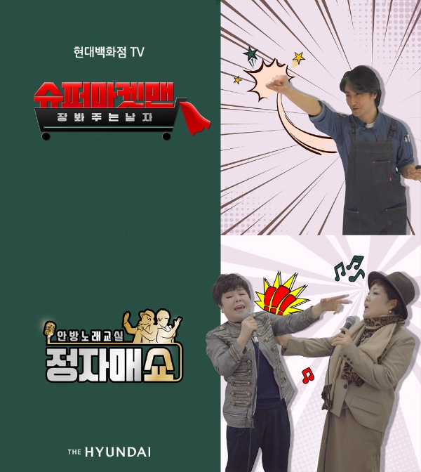 현대백화점은 공식 유튜브 채널인 ‘현대백화점TV’를 통해 ‘온라인 문화센터 특강’을 진행한다. /사진=현대백화점그룹.