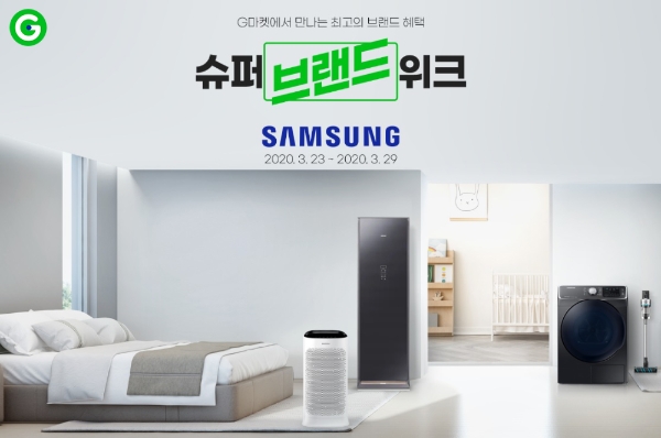 G마켓은 오는 29일까지 삼성전자와 ‘슈퍼브랜드위크’를 열고, 신제품 ‘그랑데 세탁기 21kg’을 단독 선판매한다. /사진=이베이코리아.