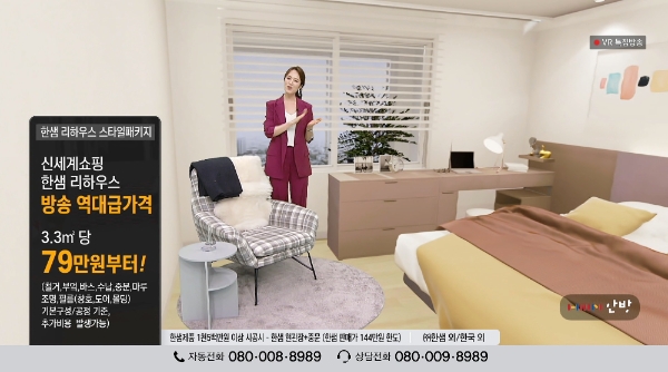 신세계TV쇼핑은 25일 저녁 9시 30분, VR(Virtual Reality)을 적용한 가상 스튜디오 리모델링 특집 방송 ‘체인집’을 선보인다. /사진=신세계그룹.