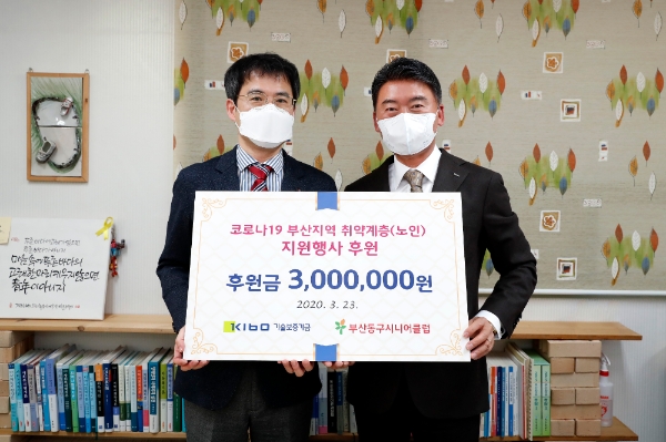 △ 이동훈 부산동구시니어클럽 관장(왼쪽)과 박세규 기보 감사(오른쪽). /사진=기보