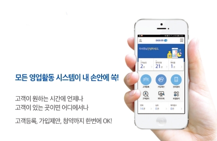 DGB생명, "고객 2명 중 1명은 모바일 청약으로 가입"