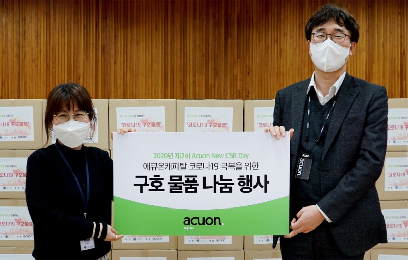 길광하 애큐온캐피탈 사회공헌운영위원장(오른쪽)과 함은용 다운복지관 사무국장이 구호물품 전달 후 기념촬영을 하고 있다./사진=애큐온캐피탈