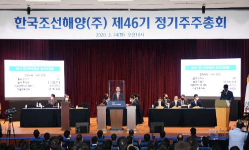 한국조선해양 제46기 주주총회에서 조영철 의장(부사장)이 의안을 설명하고 있다. 제공=한국조선해양