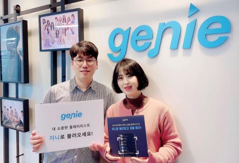 지니뮤직 관계자들이 OCR 기반 신규 서비스를 홍보하고 있다/사진=지니뮤직