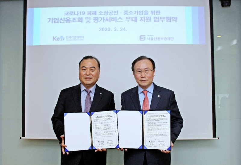 24일 마포구 서울신용보증재단 본사에서 열린 업무협약식에서 송병선 한국기업데이터 대표이사(왼쪽)와 한종관 재단 이사장이 기념사진을 촬영하고 있다./사진=한국기업데이터