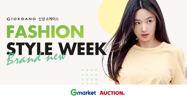 G마켓과 옥션은 오는 29일까지 ‘지오다노’의 2020년 S/S 신규 라인을 단독으로 선판매한다. /사진=이베이코리아.