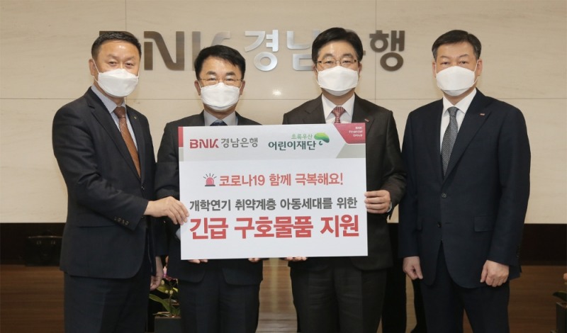 △  황윤철 BNK경남은행장과 정영식 초록우산 어린이재단 경남지역본부 후원회장, 박원규 초록우산 어린이재단 경남지역본부장(오른쪽 두 번째부터). /사진=BNK경남은행