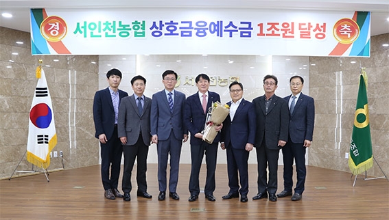 △사진은 좌측에서 세 번째부터 서인천농협 구재서 상임이사. 이제현 조합장, 임동순 농협 인천지역본부장.