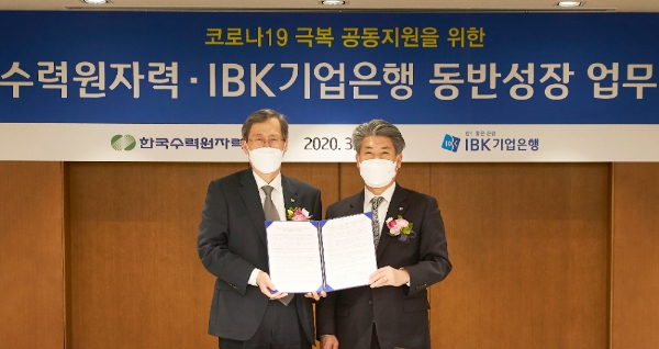 △ 윤종원 IBK기업은행장(오른쪽)과 정재훈 한국수력원자력 사장(왼쪽) ./사진=IBK기업은행