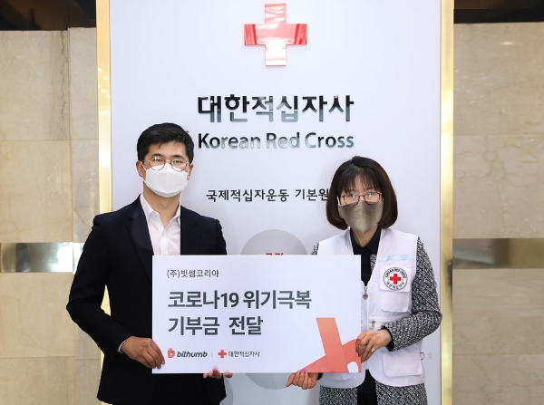 ▲조신근 빗썸코리아 최고전략책임자(CSO·왼쪽)가 지난 13일 서울 중구 대한적십자사 본사에서 ‘코로나19’ 위기 극복을 위한 기부금을 전달하고 백옥숙 대한적십자사 재원조성본부장과 기념촬영을 하고 있다./ 사진=빗썸코리아