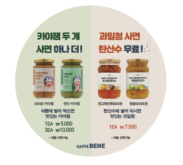 카페베네는 집콕족을 위한 홈카페 MD 상품을 출시하며 기념 이벤트를 진행한다. /사진=카페베네.