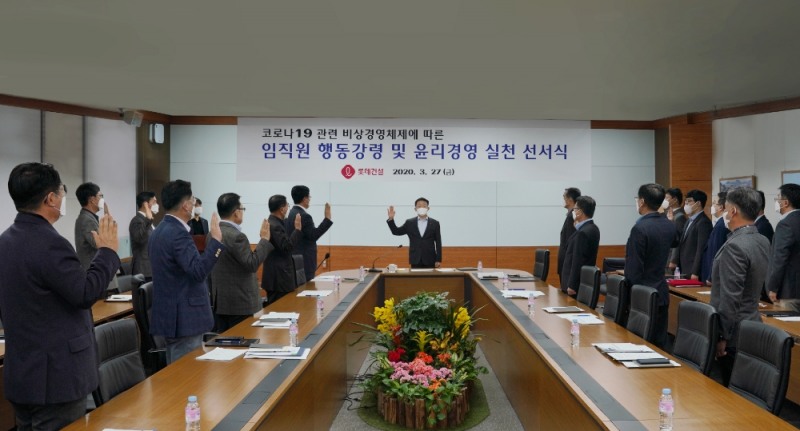 롯데건설 하석주 대표이사(사진 가운데)와 임직원들이 선서식을 진행하고 있다. / 사진=롯데건설