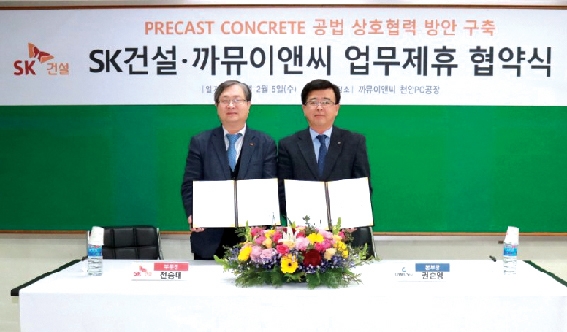 ▲ 전승태 SK건설 건축주택사업부문장(왼쪽)과 권순영 까뮤이앤씨 본부장(오른쪽). 사진 = SK건설