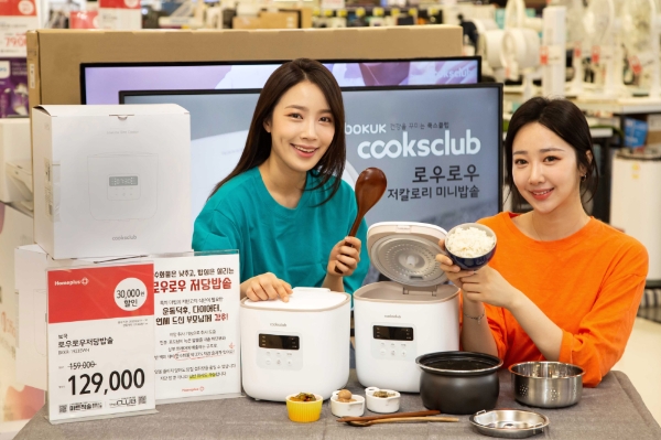 홈플러스는 강서점, 부천상동점 등 11개 점포에서 저당 밥솥 ‘보국 쿡스클럽 로우로우 저칼로리 미니밥솥(BKKR-19235WH, 15만9000원)’을 판매한다. /사진=홈플러스.