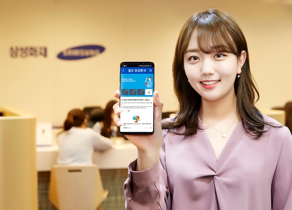 삼성화재가 선보인 '셀프 보장분석' 서비스가 고객들의 눈길을 끌고 있다. / 사진 = 삼성화재