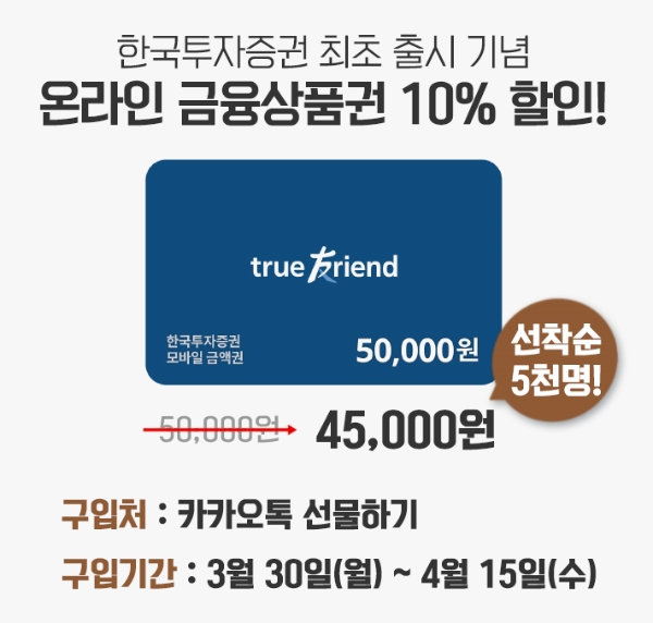 ▲자료=한국투자증권