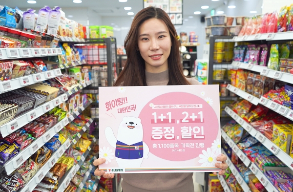 세븐일레븐은 코로나19 확산으로 위축된 소비심리를 되살리고 국민들의 가계 부담을 덜어드리기 위한 대대적인 프로모션을 마련했다. /사진=롯데그룹.