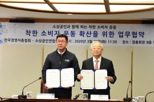 손경식 경총 회장 "‘착한 소비자 운동’ 어려움 겪는 소상공인에게 도움되길"