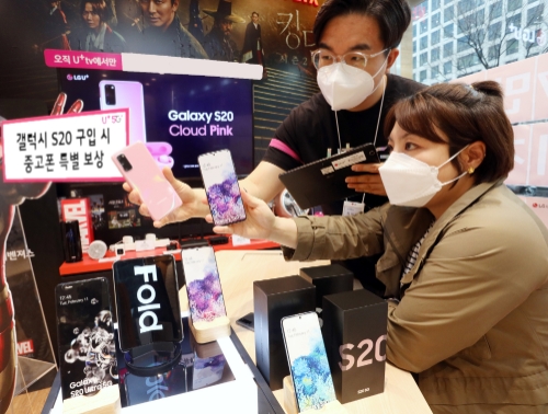 LG유플러스 갤럭시S20 특별 중고보상금 지원