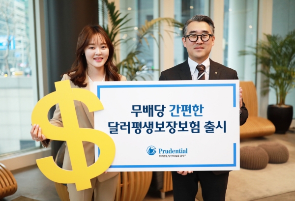 푸르덴셜생명은 유병자와 고연령자 모두 간편심사를 통해 쉽게 가입하고 달러로 보장받을 수 있는 '무배당 간편한 달러평생보장보험'을 출시했다. / 사진 = 푸르덴셜생명