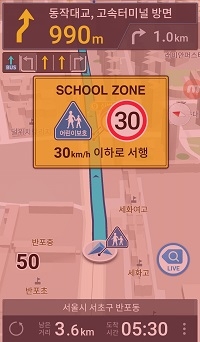 아틀란 스쿨존 과속 경보 화면.