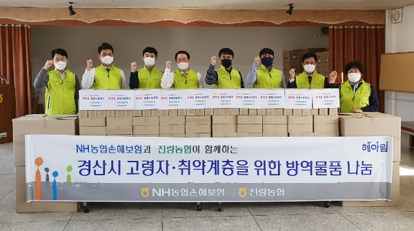 NH농협손해보험이 진량농협과 함께 경산시 고령층과 취약계층에 코로나19 확산 방지를 위한 물품을 전달했다. / 사진 = NH농협손해보험