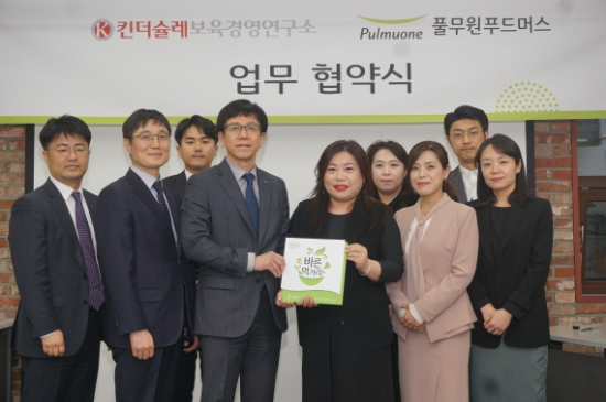 풀무원푸드머스 박성후 영업본부장(가운데 왼쪽)과 킨더슐레보육연구소 김은경 대표(가운데 오른쪽)가 풀무원의 바른먹거리 현판을 들고 사진을 찍고 있다. / 사진 = 풀무원