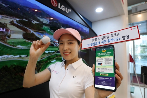 강제 집콕 토요일, 영상 골프 레슨 받아보실래요?