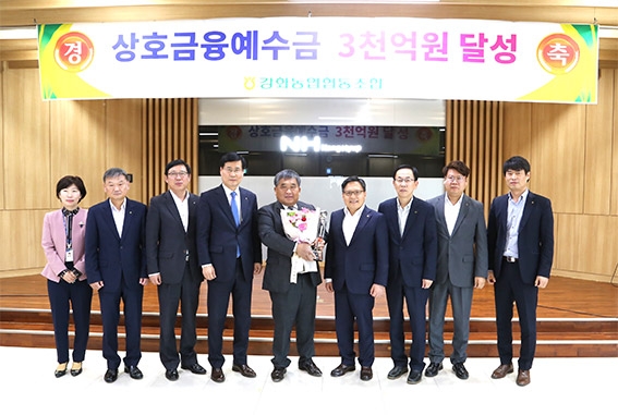 △사진은 강화농협 조합장 이한훈(좌측에서 5번째), 인천농협지역본부 본부장 임동순(좌측에서 6번째), 농협 강화군 윤희 지부장(좌측에서 7번째) 강화