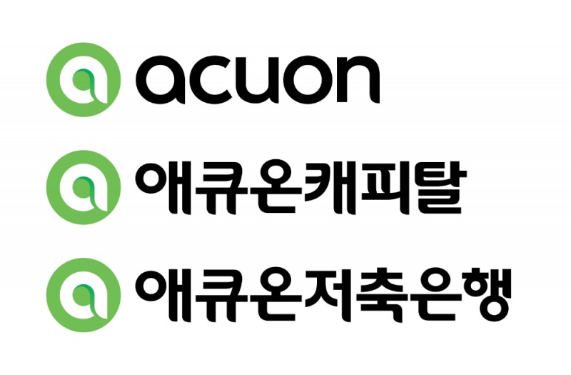 애큐온, 디지털 전략 강화 위한 새 CI 선포
