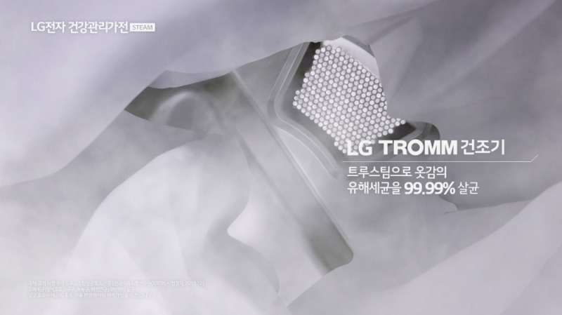 LG전자의 광고 속 트롬 건조기 스팀 씽큐 살균 기능 홍보 내용/사진=LG전자 