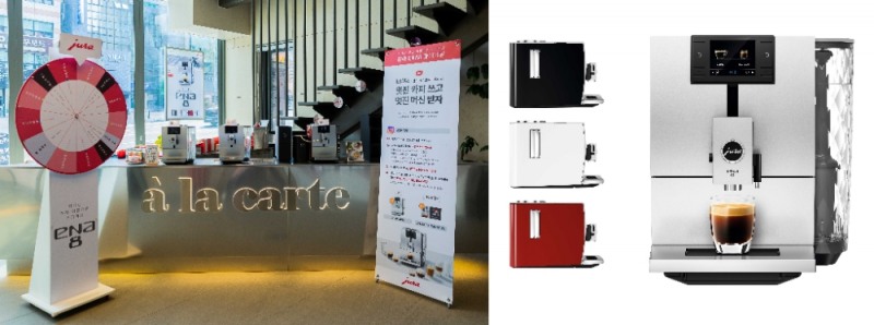 유라 브랜드 UX관 알라카르테 강남과 유라의 신제품 ENA8/사진=유라