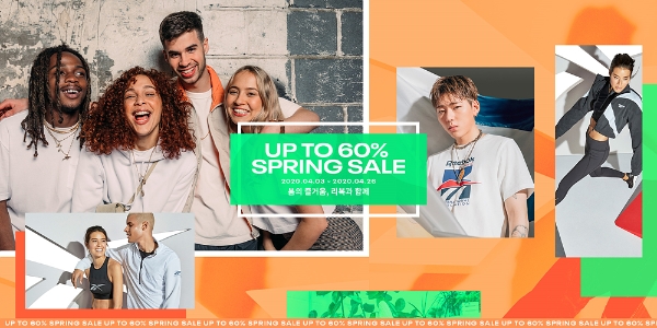 리복은 오는 26일까지 약 3주간 봄맞이 ‘스프링 세일(Spring Sale)’을 실시한다. 사진=리복.