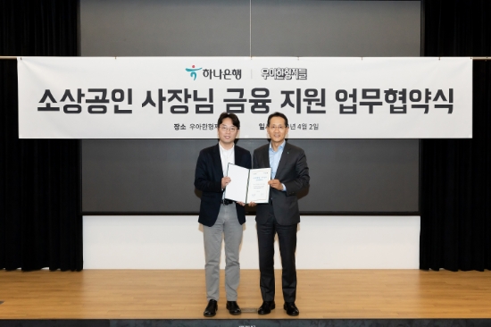 지난 2일 서울시 송파구 소재 우아한형제들 본사 2층에서 열린 소상공인 사장님 금융 지원 업무협약식에서 우아한형제들 김범준 대표(왼쪽)와 하나은행 지성규 은행장이 기념사진을 찍고 있다. / 사진 = 우아한형제들
