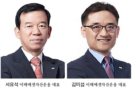 서유석·김미섭 미래에셋운용, 인프라 대체투자 핵심동력화