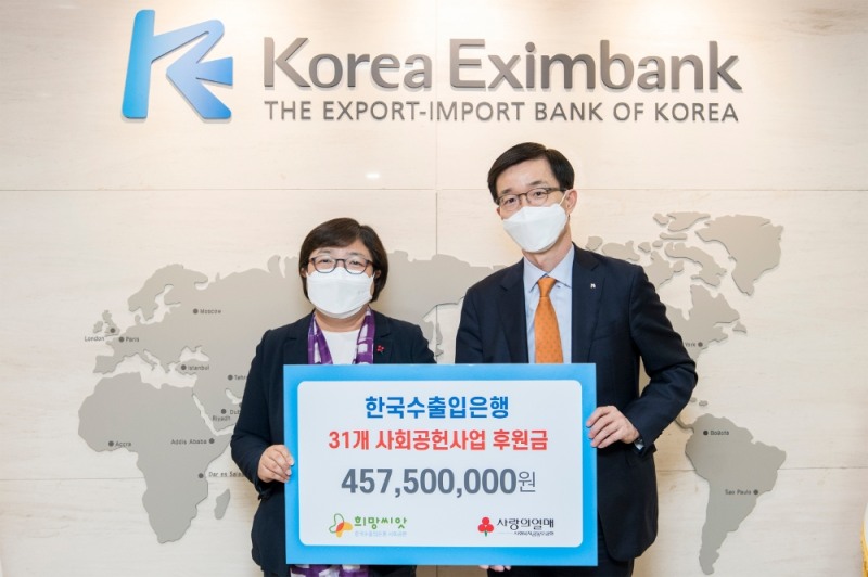 수출입은행이 다문화가정, 탈북민, 장애인 등 우리 사회의 소외계층 지원을 위해 6일 여의도 본점에서 사회복지공동모금회에 후원금을 전달했다. 사진 왼쪽부터 김연순 사회복지공동모금회 사무총장, 방문규 수은 행장. / 사진= 수출입은행(2020.04.07)