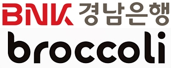 BNK경남은행, 핀테크 토스·핀다·피크 이어 브로콜리앱에 ‘BNK모바일신용대출’ 론칭