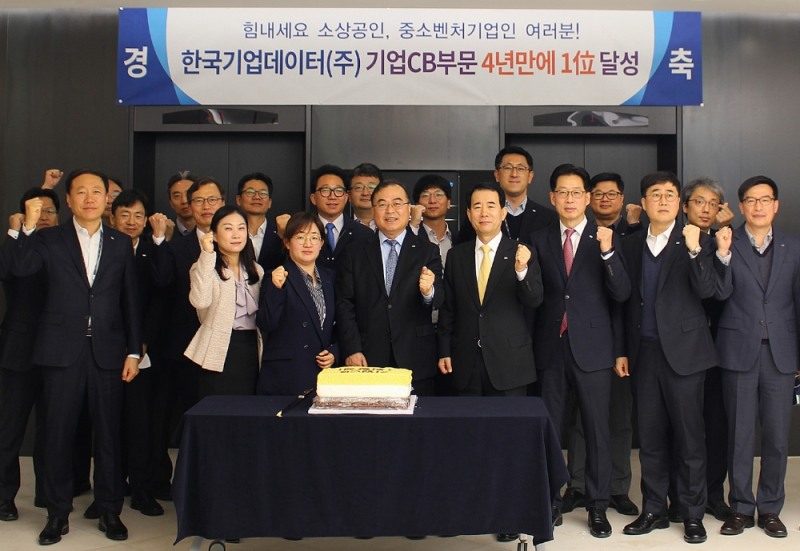6일 여의도 한국기업데이터 본사에서 송병선 대표이사(가운데)와 임직원들이 기념사진을 촬영하고 있다./사진=한국기업데이터