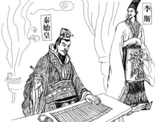 참고자료 : 차오성著‘이사, 천하의 경영자’