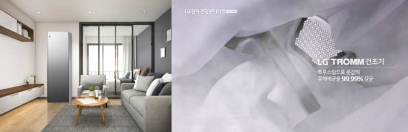 (좌측) LG전자 스타일러를 거실에 둔 모습 (우측) LG전자 트롬 건조기 광고 일부/사진=LG전자