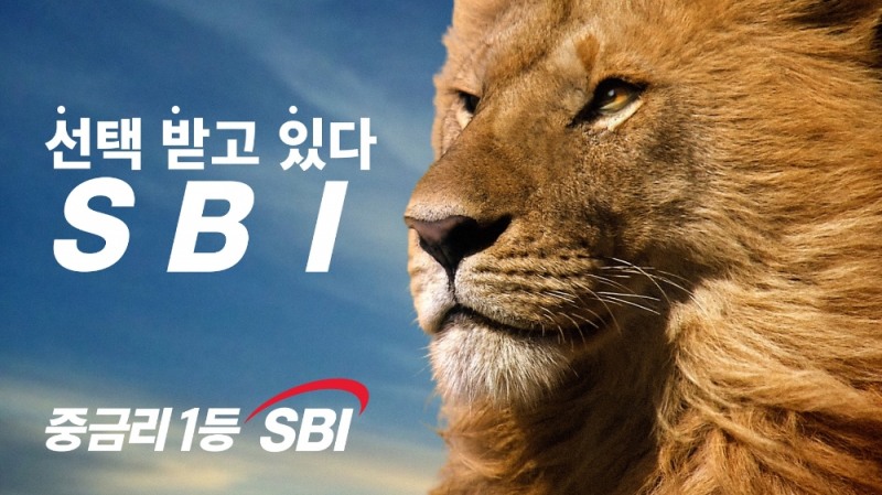 SBI저축은행, 신규 중금리 광고캠페인 선봬