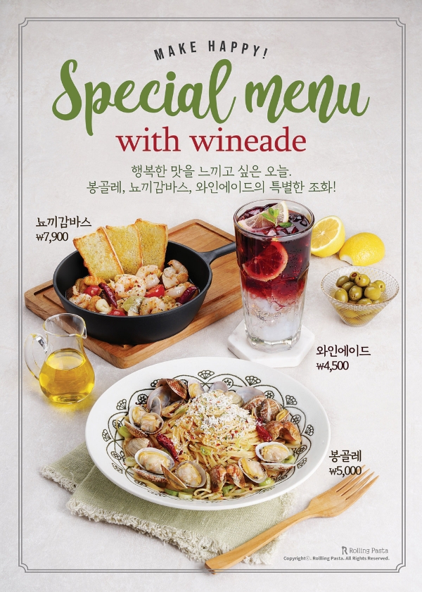 롤링파스타는 산뜻한 봄철 분위기가 물씬 풍기는 신메뉴 3종(봉골레파스타, 뇨끼감바스, 와인에이드)을 출시한다. 사진=더본코리아.