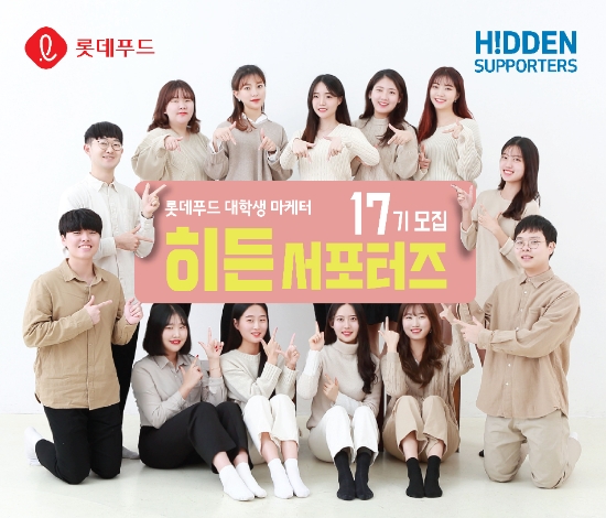 사진 = 롯데푸드