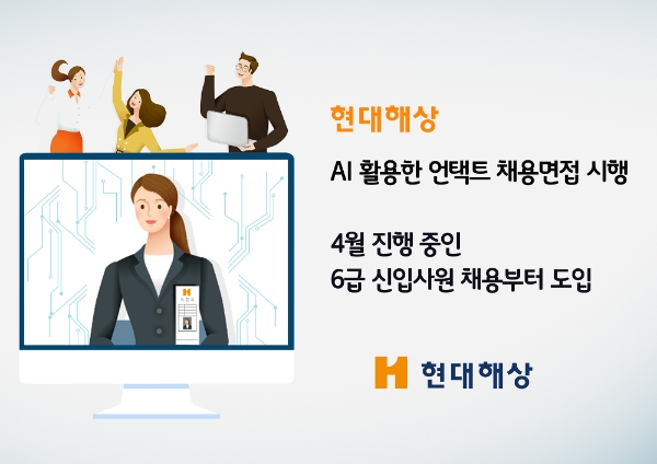 / 사진 = 현대해상