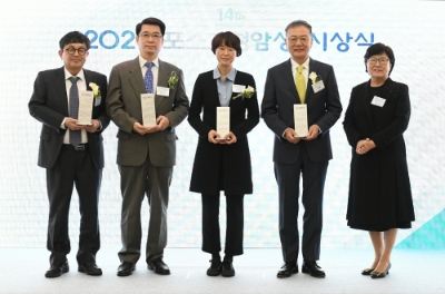 포스코청암재단, 2020 포스코청암상 시상식 개최